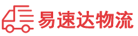 邵阳到固安县物流公司